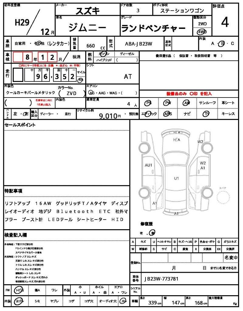 Ref:AUX-20423440 SUZUKI JIMNY 2017 - Image 21