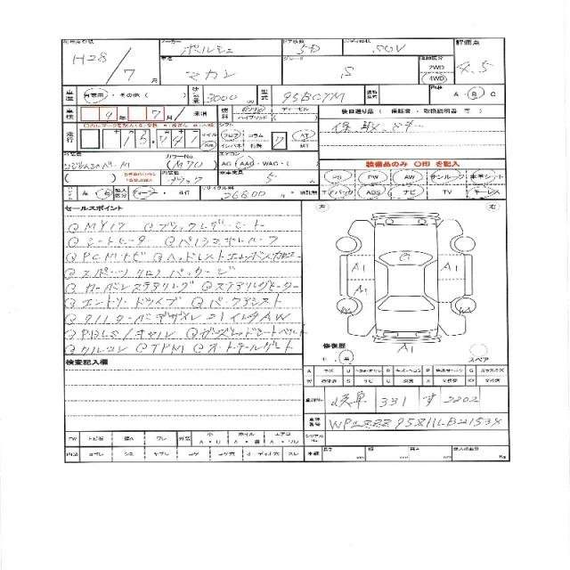 Ref:AUX-20427079 PORSCHE MACAN 2016 - Image 11