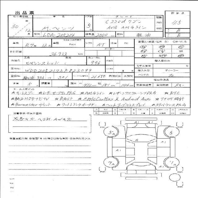 Ref:AUX-20427080 MERCEDES BENZ C-CLASS 2018 - Image 11