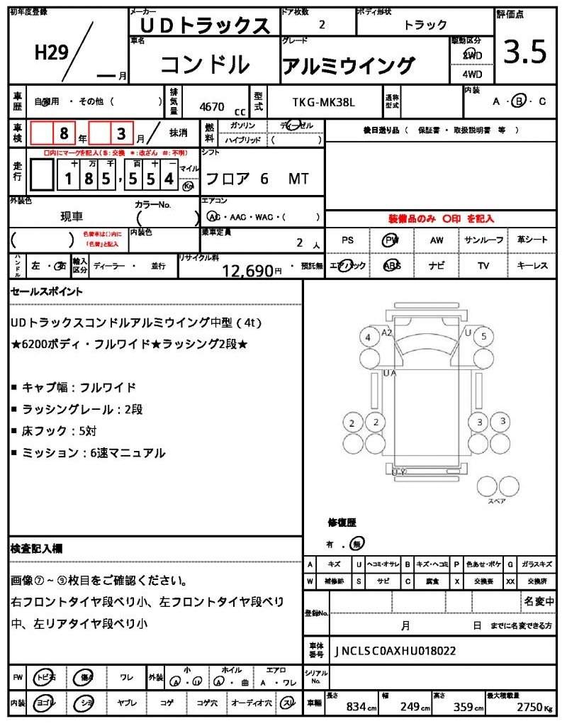 Ref:AUX-20430607 UD TRUCKS CONDOR 2017 - Image 21