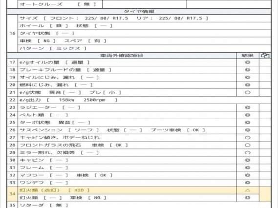 Ref:AUX-20430607 UD TRUCKS CONDOR 2017 - Image 8