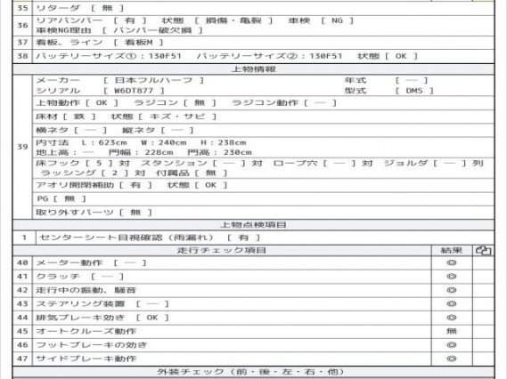 Ref:AUX-20430607 UD TRUCKS CONDOR 2017 - Image 9