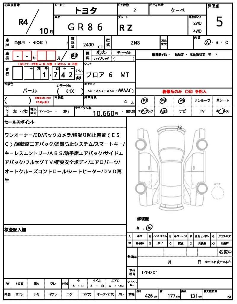 Ref:AUX-20430744 TOYOTA GR86 2022 - Image 21
