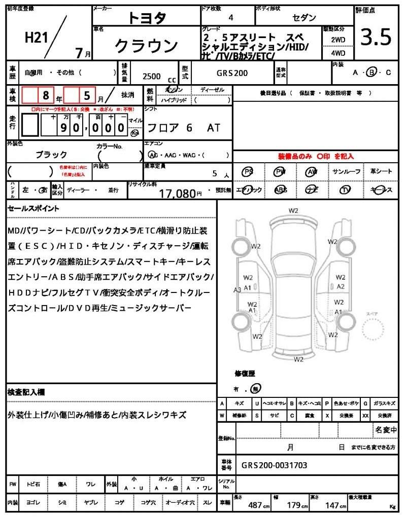 Ref:AUX-20430869 TOYOTA CROWN 2009 - Image 21