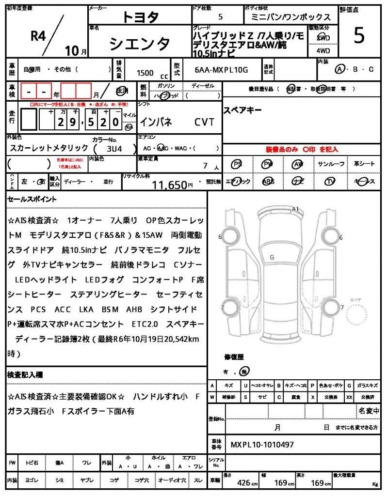 Ref:AUX-20431591 TOYOTA SIENTA 2022 - Image 19