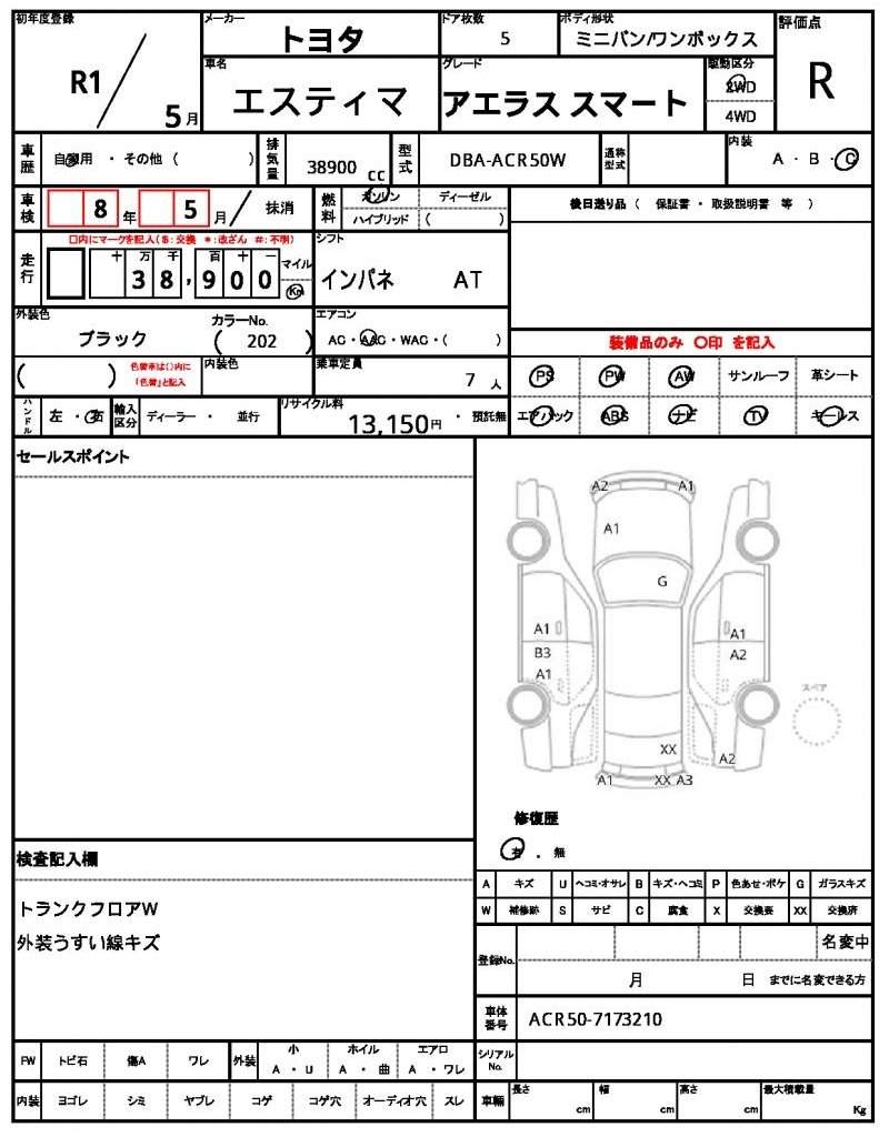 Ref:AUX-20435821 TOYOTA ESTIMA 2019 - Image 21