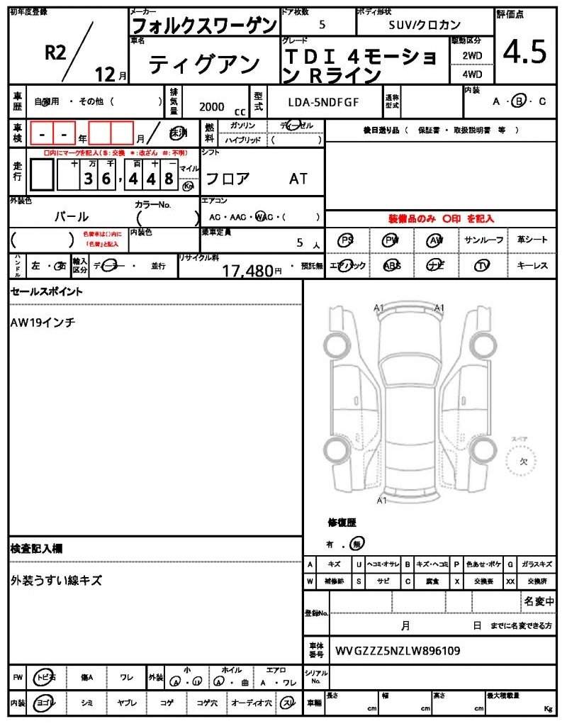 Ref:AUX-20435844 VOLKSWAGEN TIGUAN 2020 - Image 9