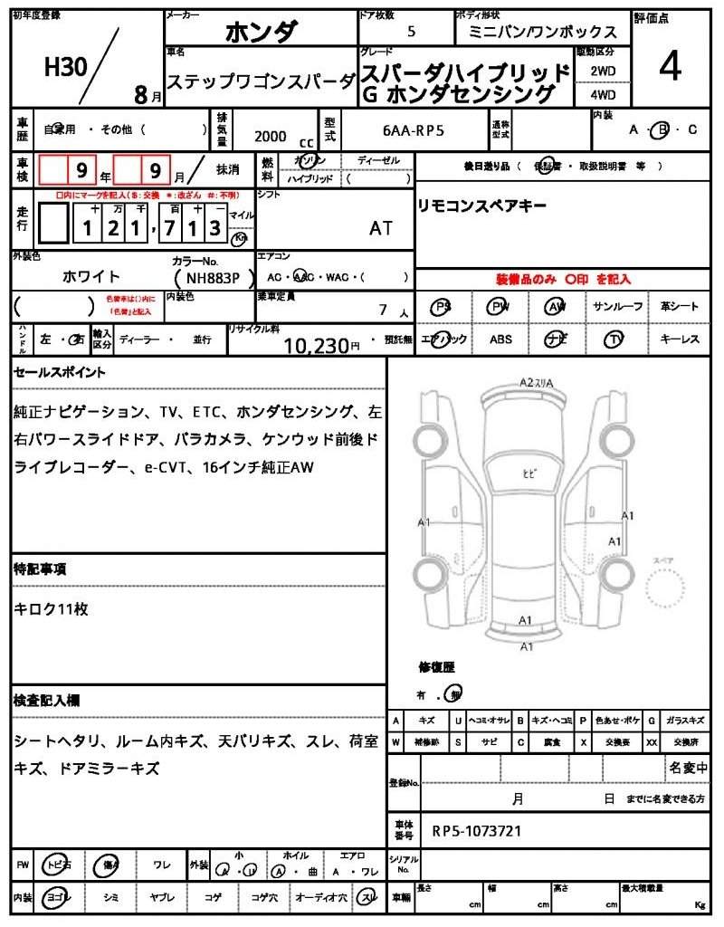 Ref:AUX-20435944 HONDA STEPWAGON SPADA 2018 - Image 7