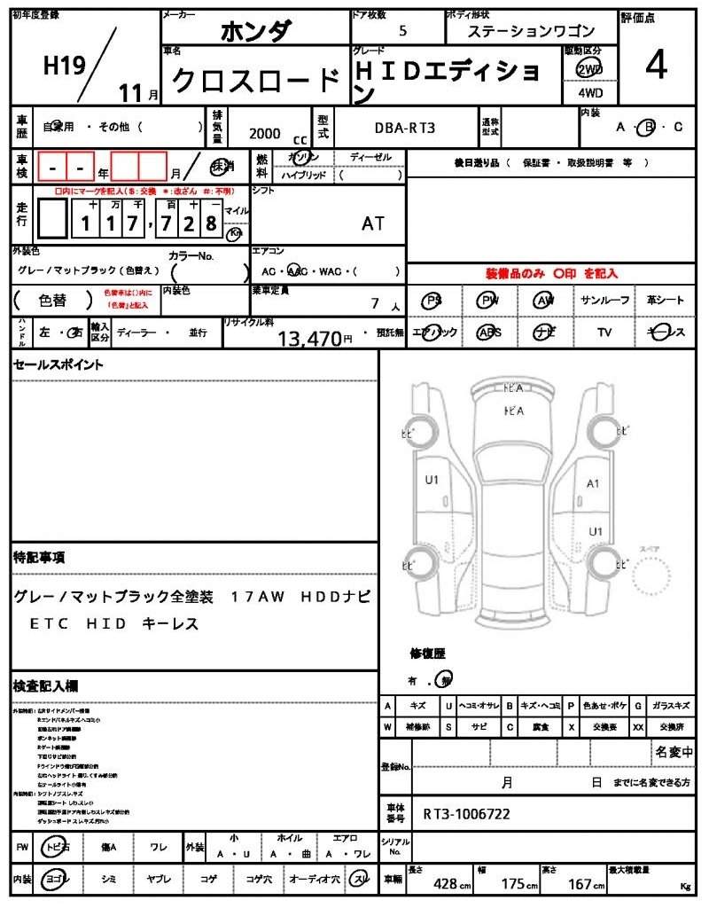 Ref:AUX-20436121 HONDA CROSS ROAD 2007 - Image 21