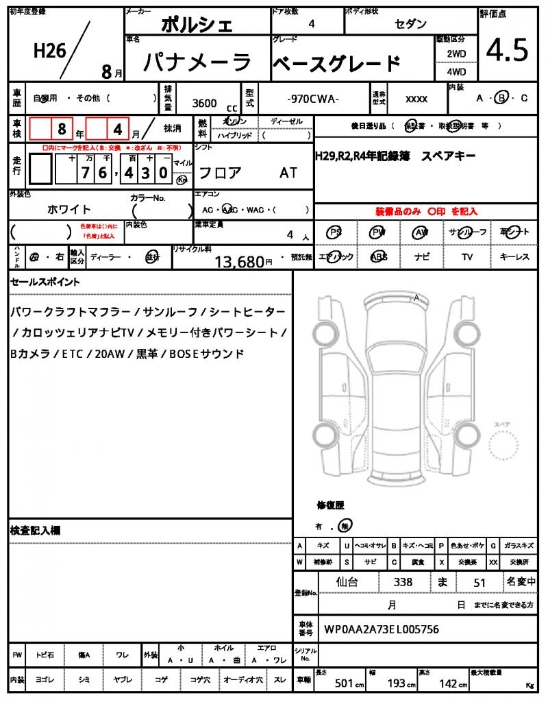 Ref:AUX-20436927 PORSCHE PANAMERA 2014 - Image 10