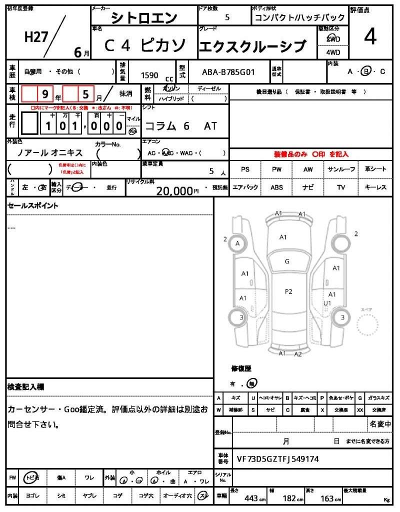 Ref:AUX-20439470 CITROEN C4 PICASSO 2015 - Image 21