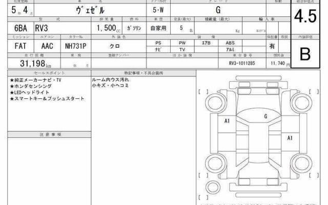 Ref:AUX-20439592 HONDA VEZEL 2023 - Image 6