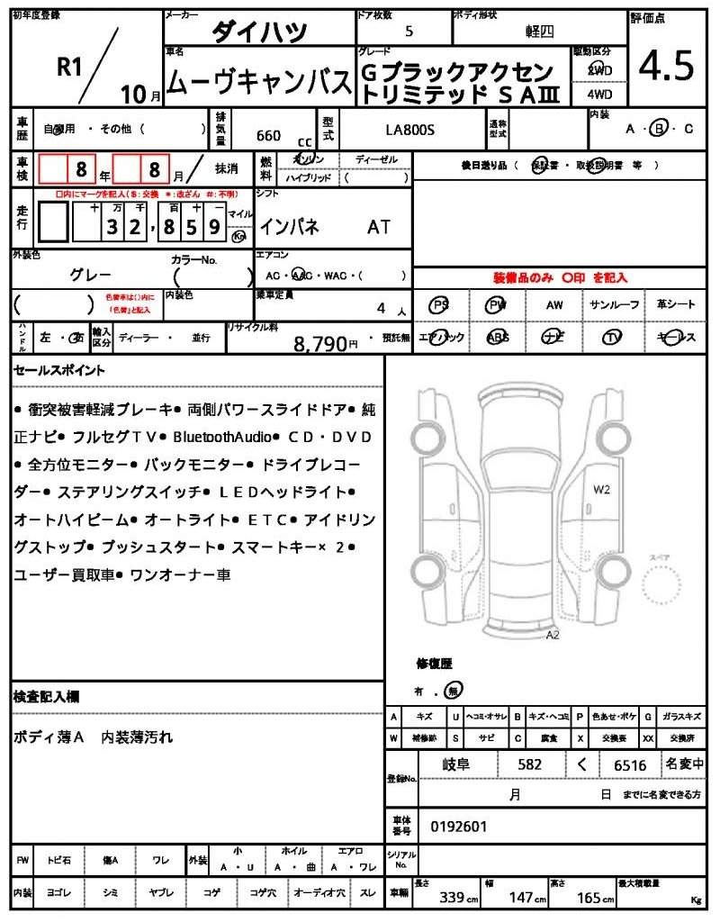 Ref:AUX-20439593 DAIHATSU MOVE CANBUS 2019 - Image 21