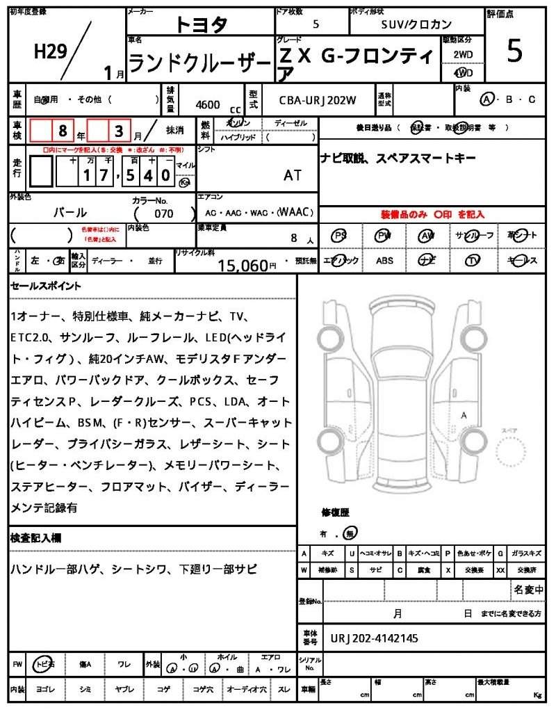 Ref:AUX-20439612 TOYOTA LAND CRUISER 2017 - Image 6