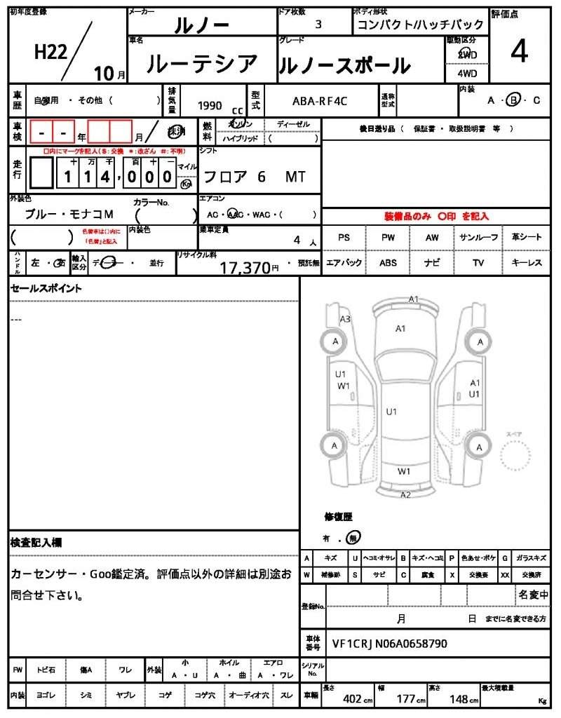 Ref:AUX-20439754 RENAULT LUTECIA 2010 - Image 21