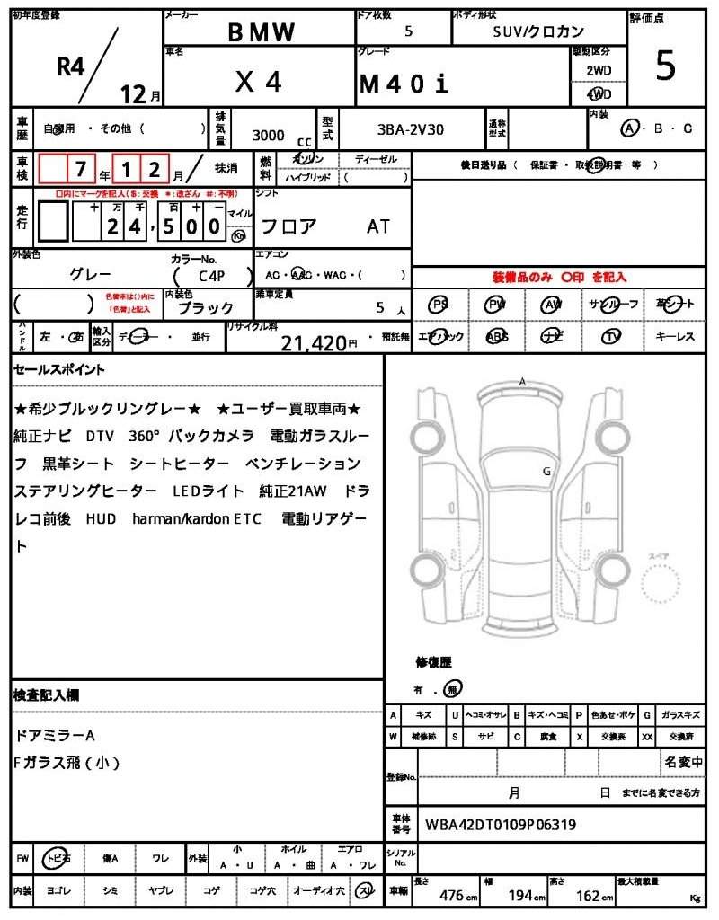 Ref:AUX-20440199 BMW X4 2022 - Image 10