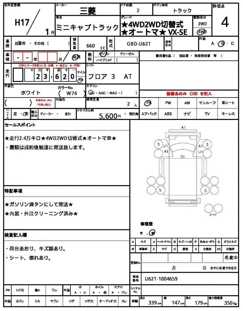 Ref:AUX-20441886 MITSUBISHI MINICAB TRUCK 2005 - Image 21