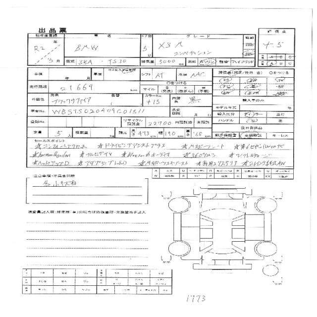 Ref:AUX-20443485 BMW X3 2020 - Image 11