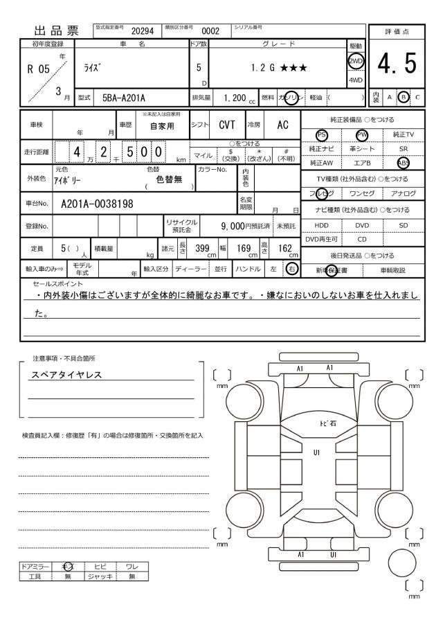 Ref:AUX-20447087 TOYOTA RAIZE 2023 - Image 20