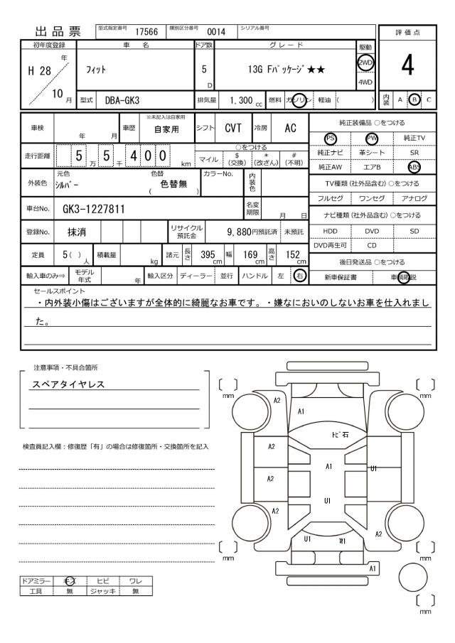 Ref:AUX-20447089 HONDA FIT 2016 - Image 20