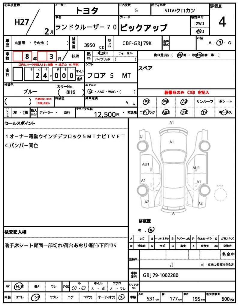 Ref:AUX-20448551 TOYOTA LAND CRUISER 70 2015 - Image 21