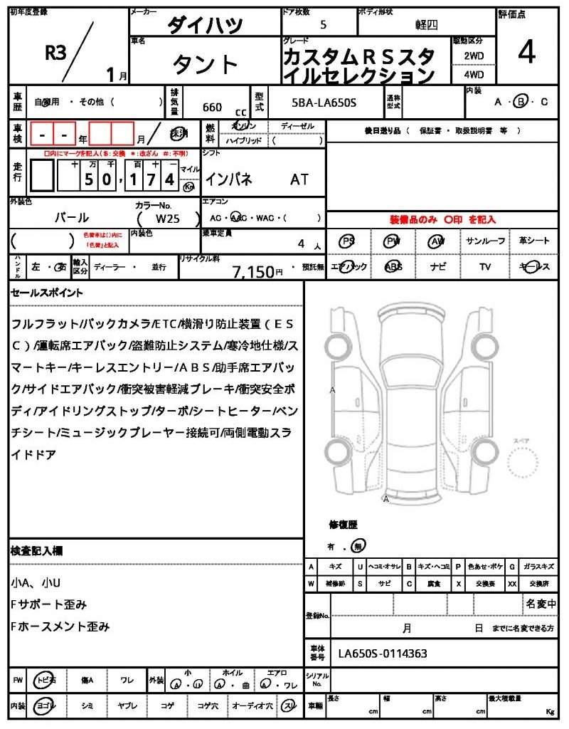 Ref:AUX-20451487 DAIHATSU TANTO 2021 - Image 21