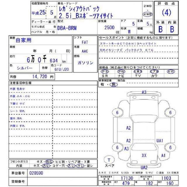 Ref:AUX-20452255 SUBARU LEGACY 2013 - Image 11