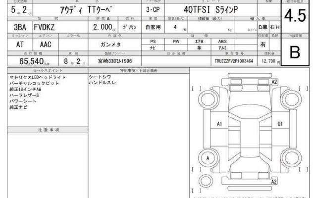 Ref:AUX-20452371 AUDI TT COUPE 2023 - Image 7