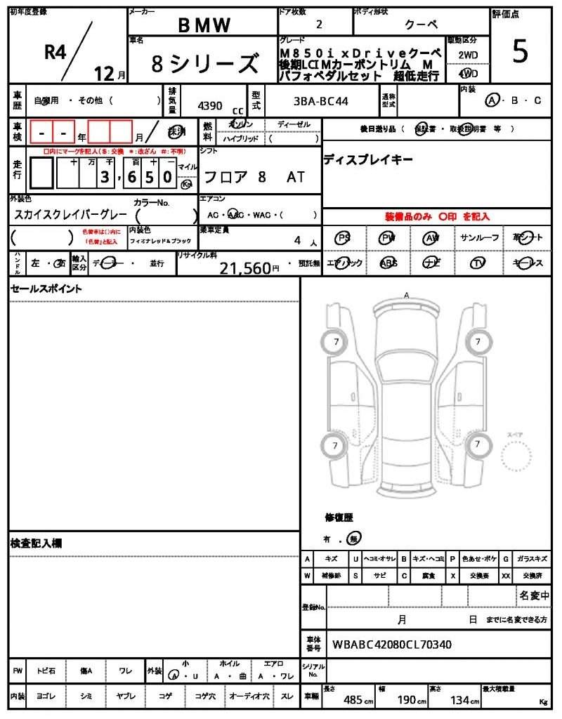 Ref:AUX-20452434 BMW 8 SERIES 2022 - Image 21