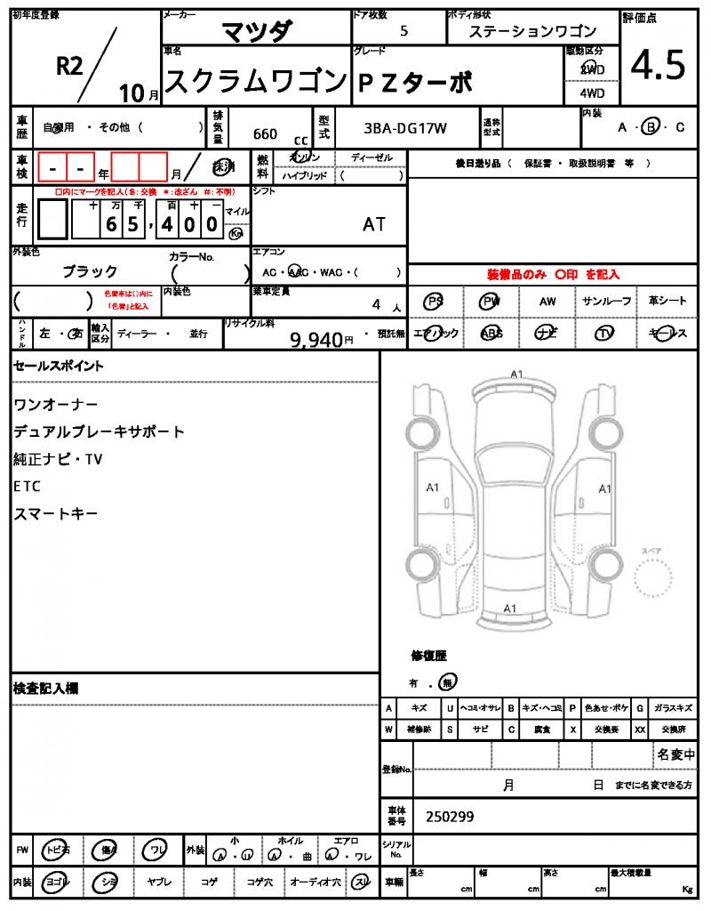 Ref:AUX-20455994 MAZDA SCRUM WAGON 2020 - Image 10