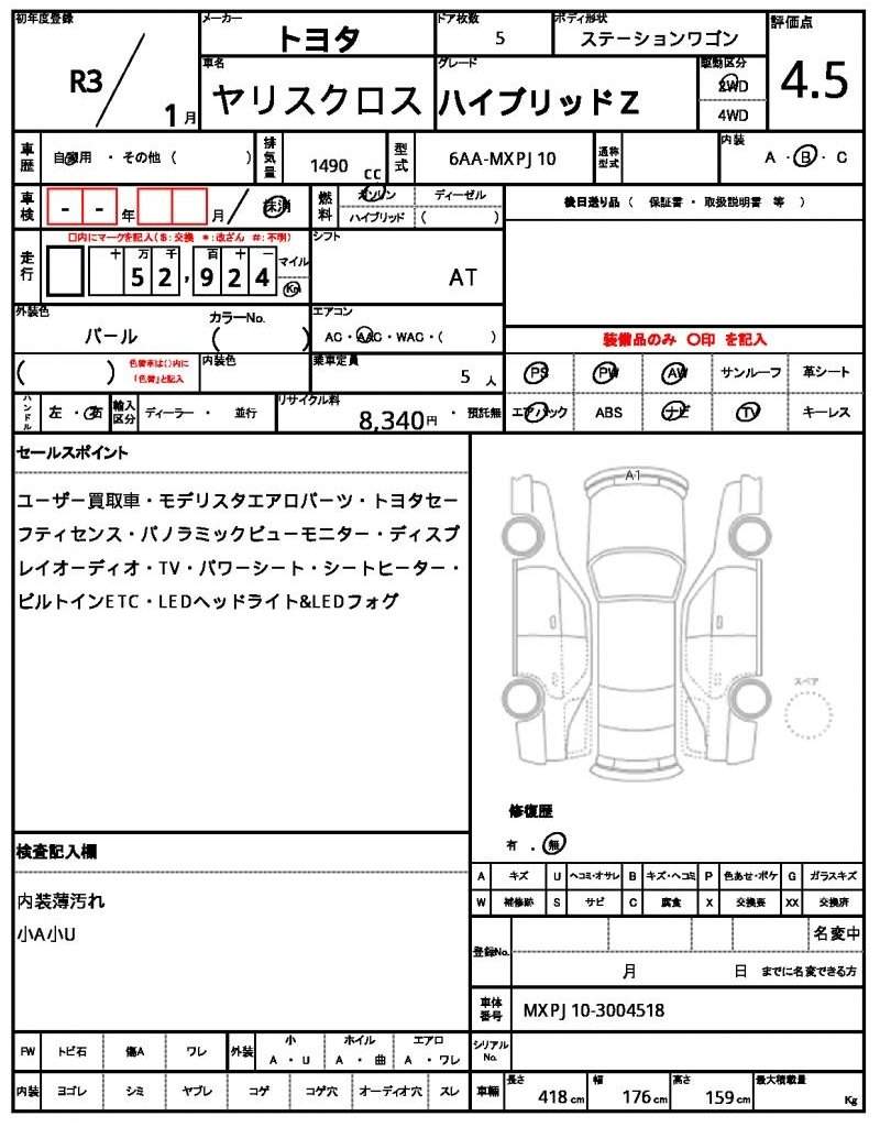 Ref:AUX-20455998 TOYOTA YARIS CROSS 2021 - Image 11