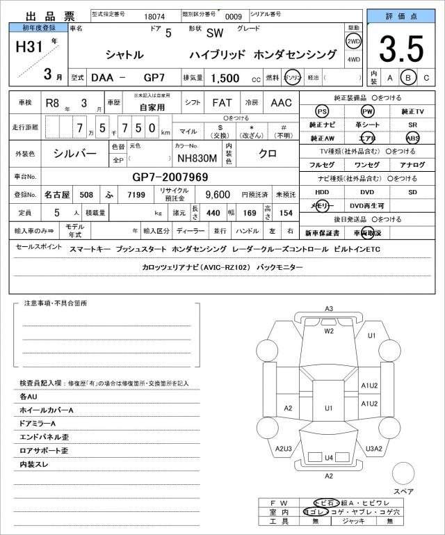Ref:AUX-20456042 HONDA SHUTTLE 2019 - Image 21