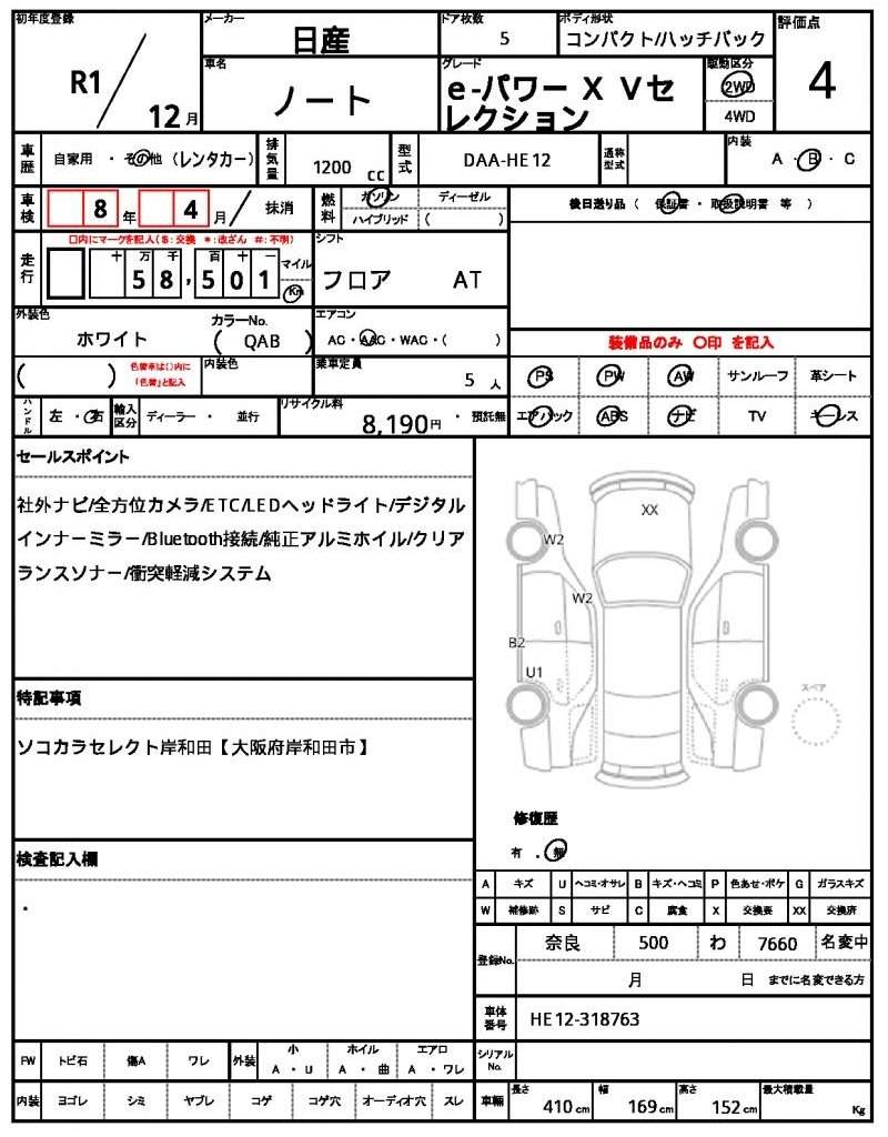 Ref:AUX-20456053 NISSAN NOTE 2019 - Image 21