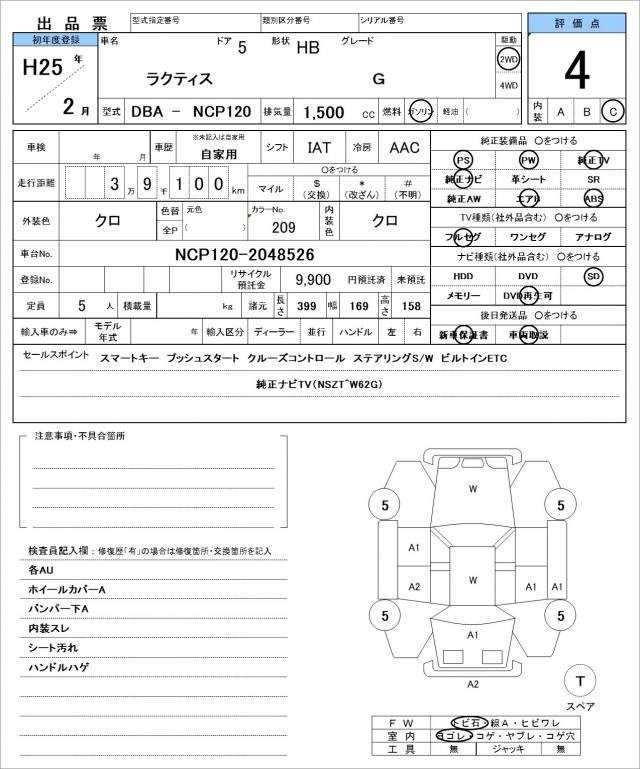 Ref:AUX-20456083 TOYOTA RACTIS 2013 - Image 21
