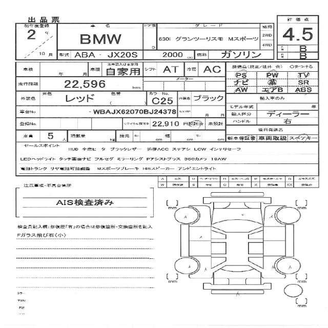 Ref:AUX-20456090 BMW 6 SERIES 2020 - Image 11