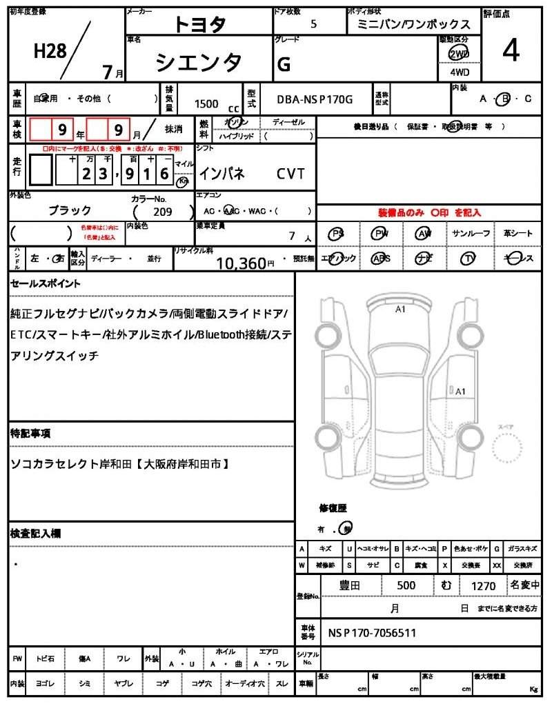 Ref:AUX-20456247 TOYOTA SIENTA 2016 - Image 21