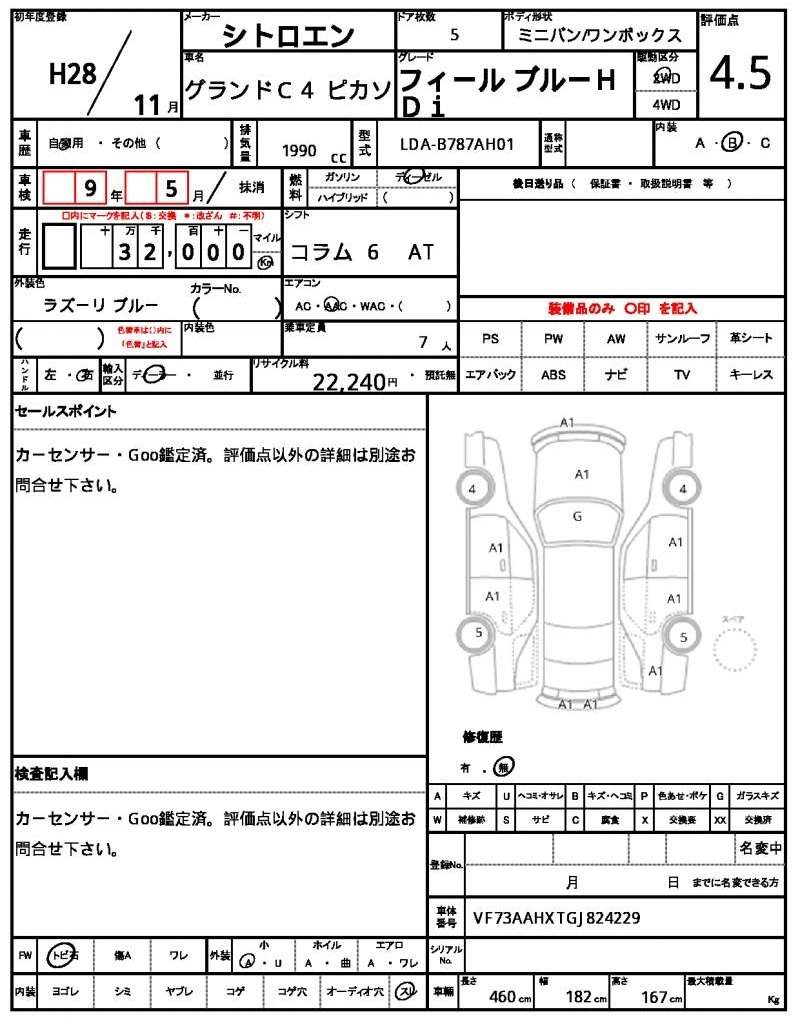 Ref:AUX-20456286 CITROEN GRAND C4 PICASSO 2016 - Image 21