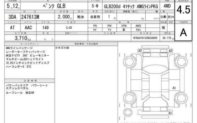 Ref:AUX-20456405 MERCEDES BENZ GLB 2023 - Image 7