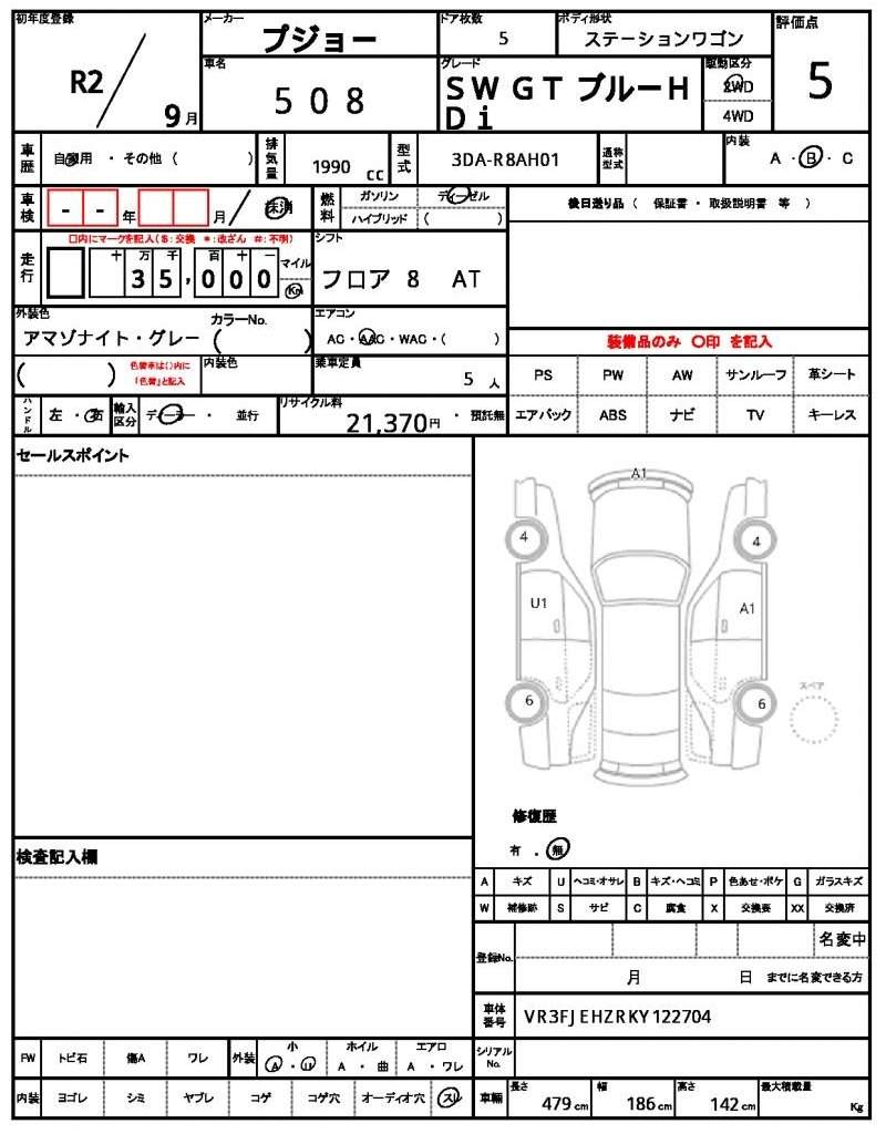 Ref:AUX-20456424 PEUGEOT 508 2020 - Image 21