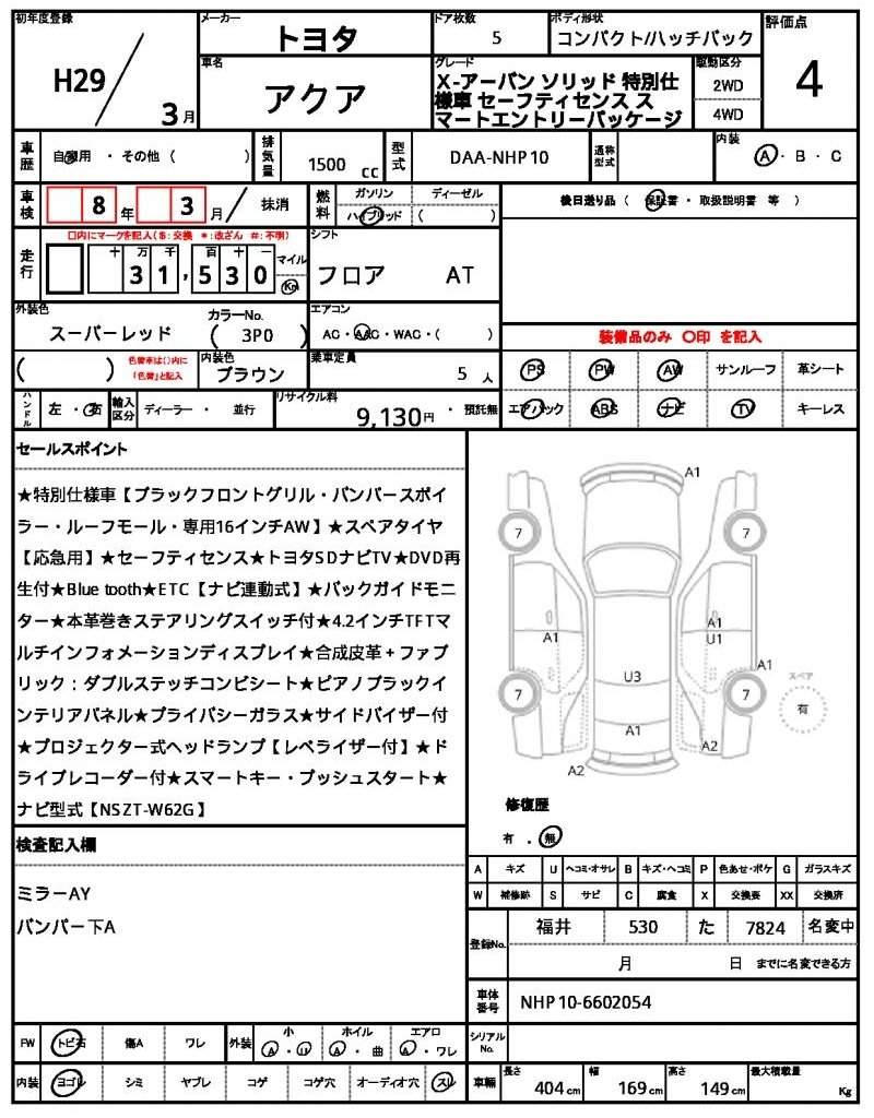 Ref:AUX-20456437 TOYOTA AQUA 2017 - Image 21