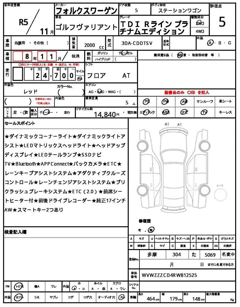 Ref:AUX-20456443 VOLKSWAGEN GOLF VARIANT 2023 - Image 21