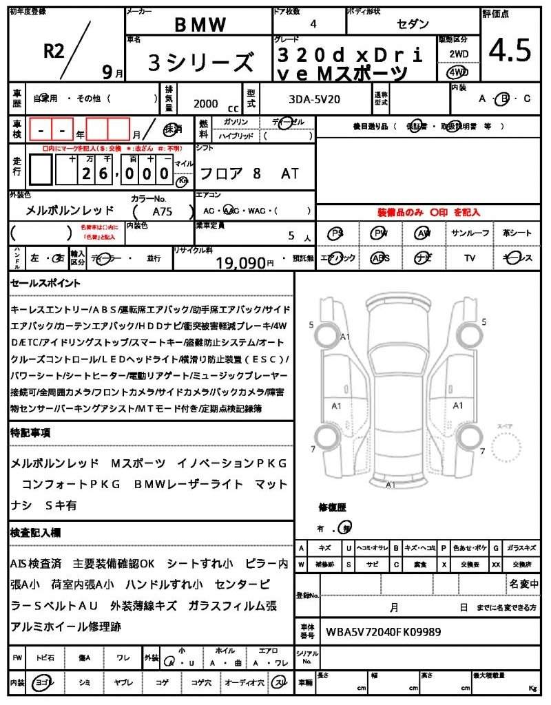 Ref:AUX-20458775 BMW 3 SERIES 2020 - Image 18