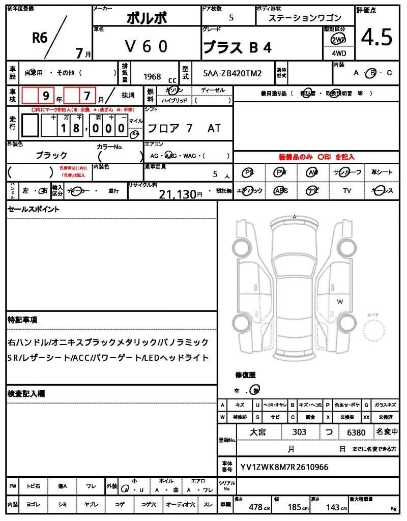 Ref:AUX-20458926 VOLVO V60 2024 - Image 21