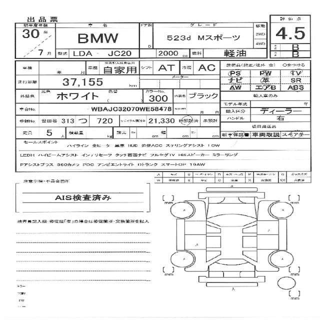 Ref:AUX-20460031 BMW 5 SERIES 2018 - Image 11