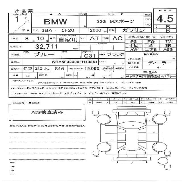 Ref:AUX-20460032 BMW 3 SERIES 2019 - Image 10