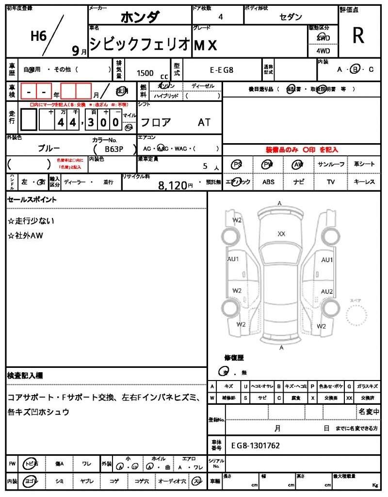Ref:AUX-20463526 HONDA CIVIC FERIO 1994 - Image 21
