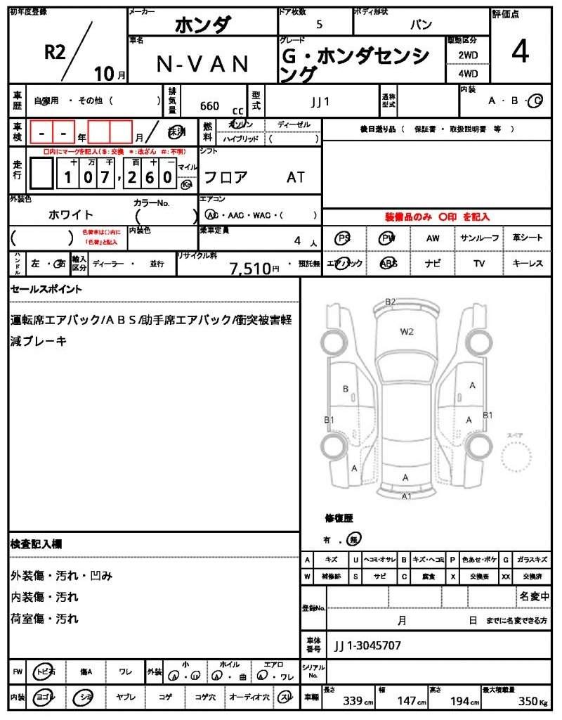 Ref:AUX-20464571 HONDA N-VAN 2020 - Image 21