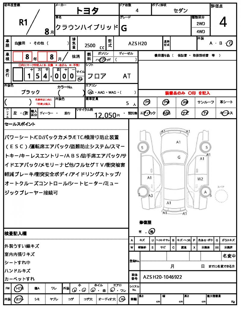 Ref:AUX-20464607 TOYOTA CROWN HYBRID 2019 21 Ref:AUX-20464607 TOYOTA CROWN HYBRID 2019 - Image 21