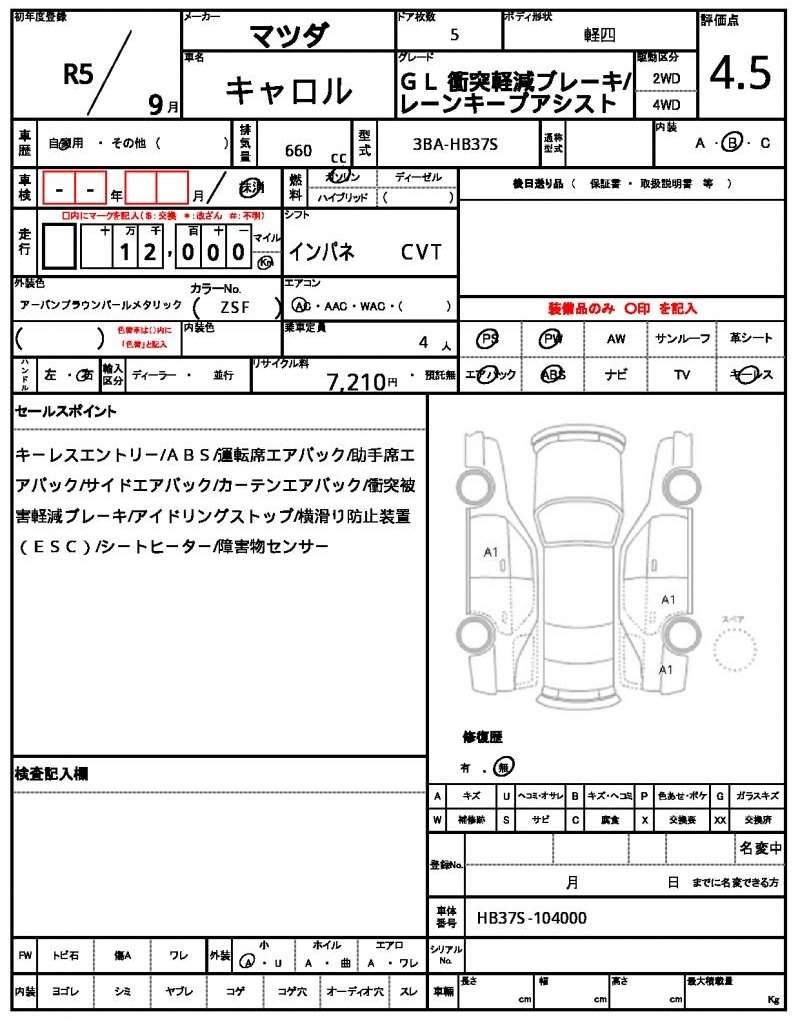 Ref:AUX-20465389 MAZDA CAROL 2023 - Image 21