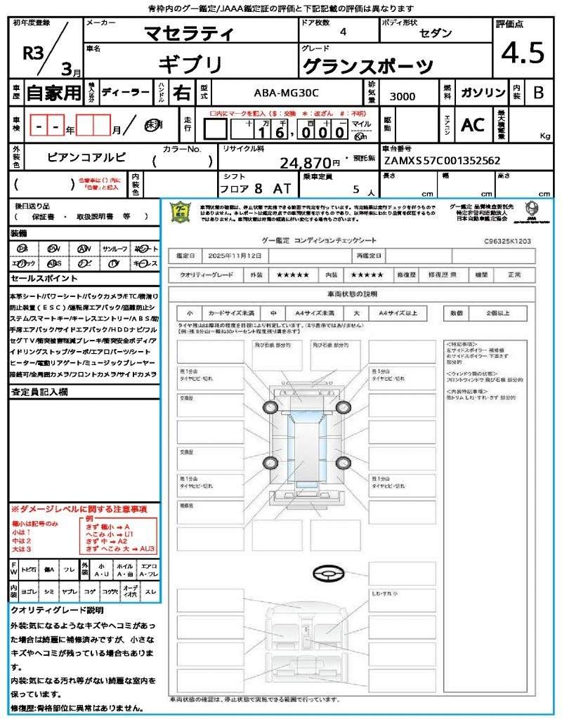 Ref:AUX-20468409 MASERATI GHIBLI 2021 - Image 21